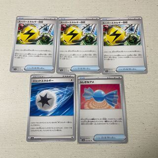 ふしぎなアメ、ジェットエネルギー、スーパーエネルギー回収  5枚セット