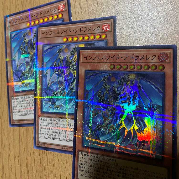 インフェルノイド・アドラメレク3枚！スーパラ1枚+ノーパラ2枚