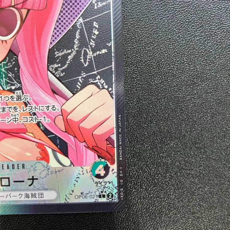 双璧の覇者 ペローナ リーダー パラレル (New) （1716568091