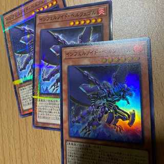 3 Infernoid Sjette! 1 super + 2 no para.