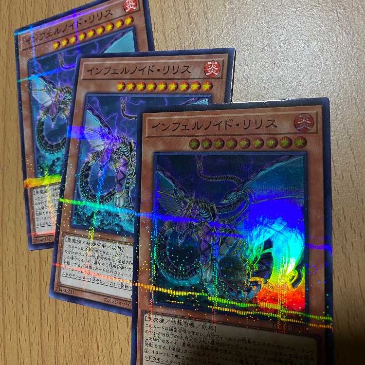3 Infernoid Devyaty cards! 1 Supara + 2 NoPara