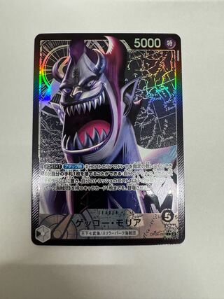 ワンピースカード　双璧の覇者　モリア　リーダー　パラレル