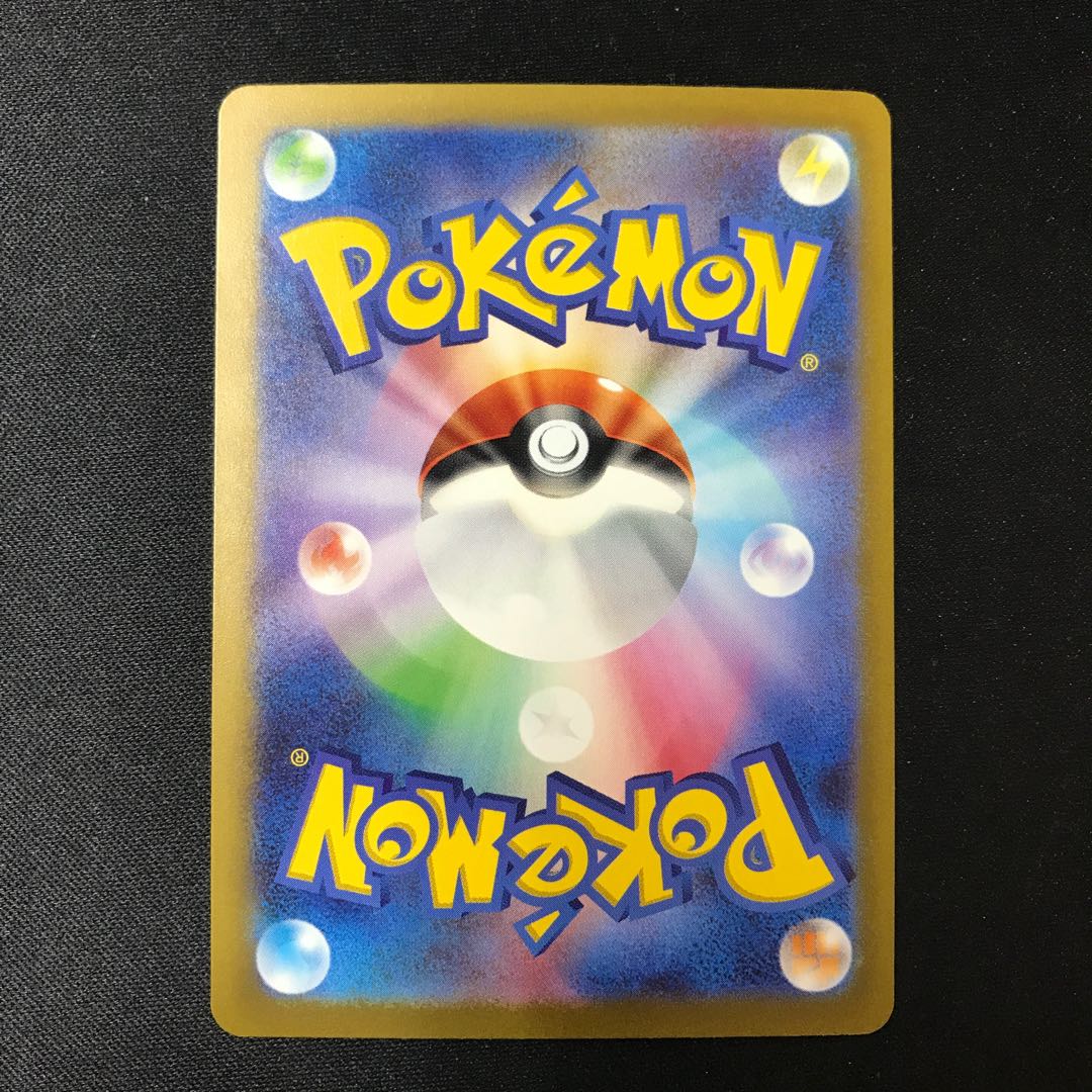 Todorokutsuki ex RR 054/066