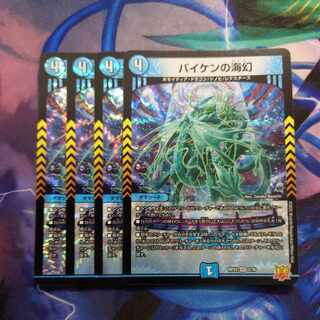 Umi phantom of Biken VR 2/76