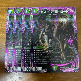 Abyss Bianca=Ha=Lord OR OR1/OR2