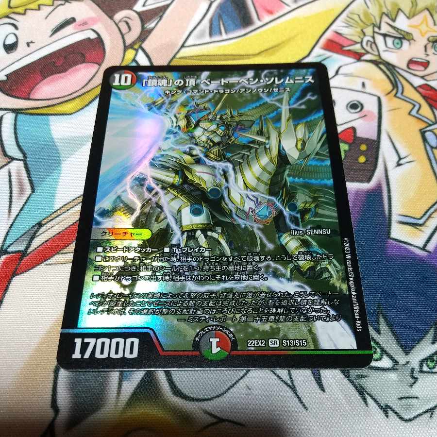 The Peak of "Requiem" Beethoven Solemnis SR S13/S15