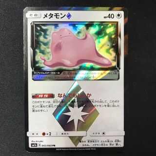 メタモン◇ PR 043/060