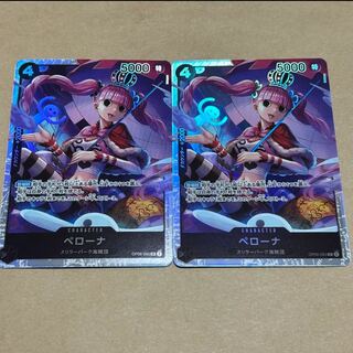 ペローナ　SR 2枚　ワンピース　カード　マホ子