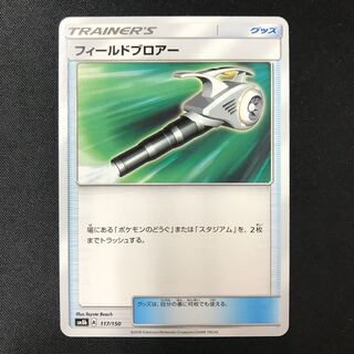 Field Blower 117/150