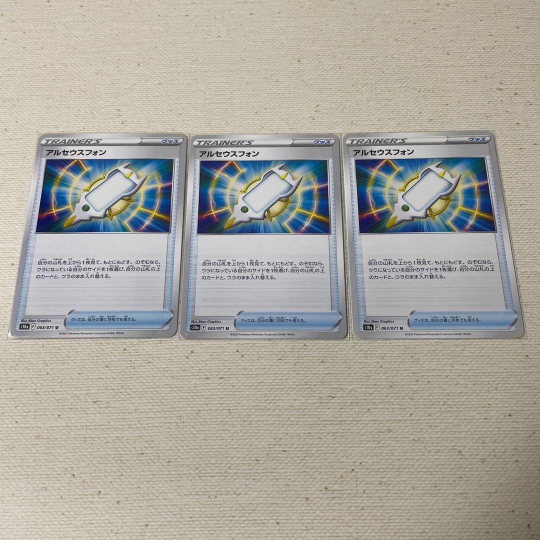 Supports, Goods, Trainers Sold in bulk