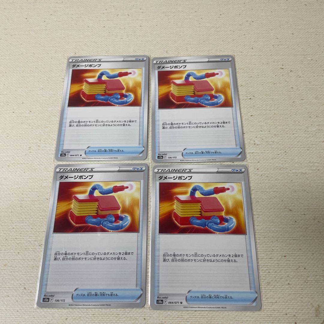 Supports, Goods, Trainers Sold in bulk