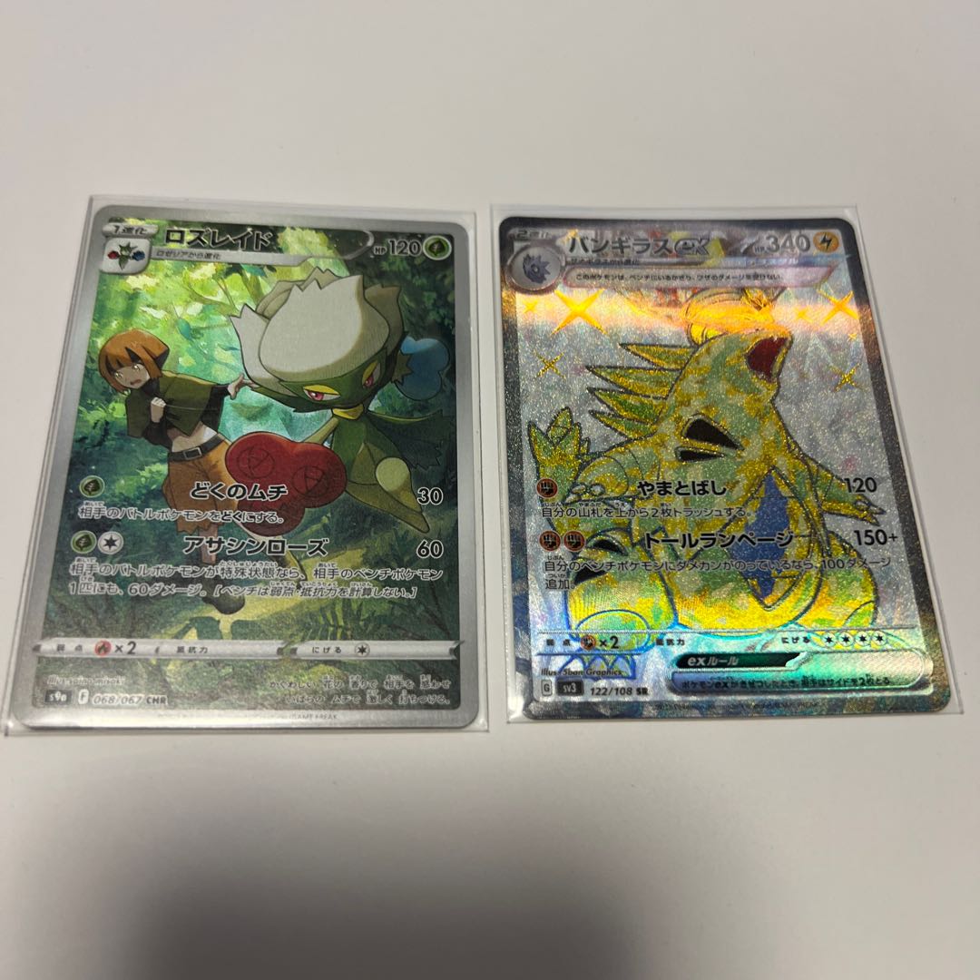 バンギラスex SR 122/108