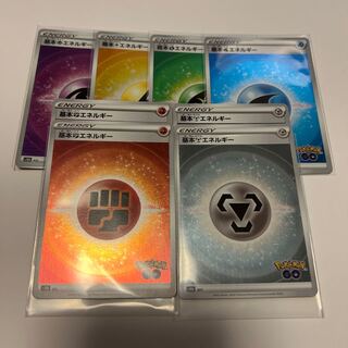 基本エネルギー