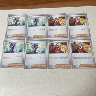 サポート トレーナーズ 、クラベル、ジニア  8枚セット