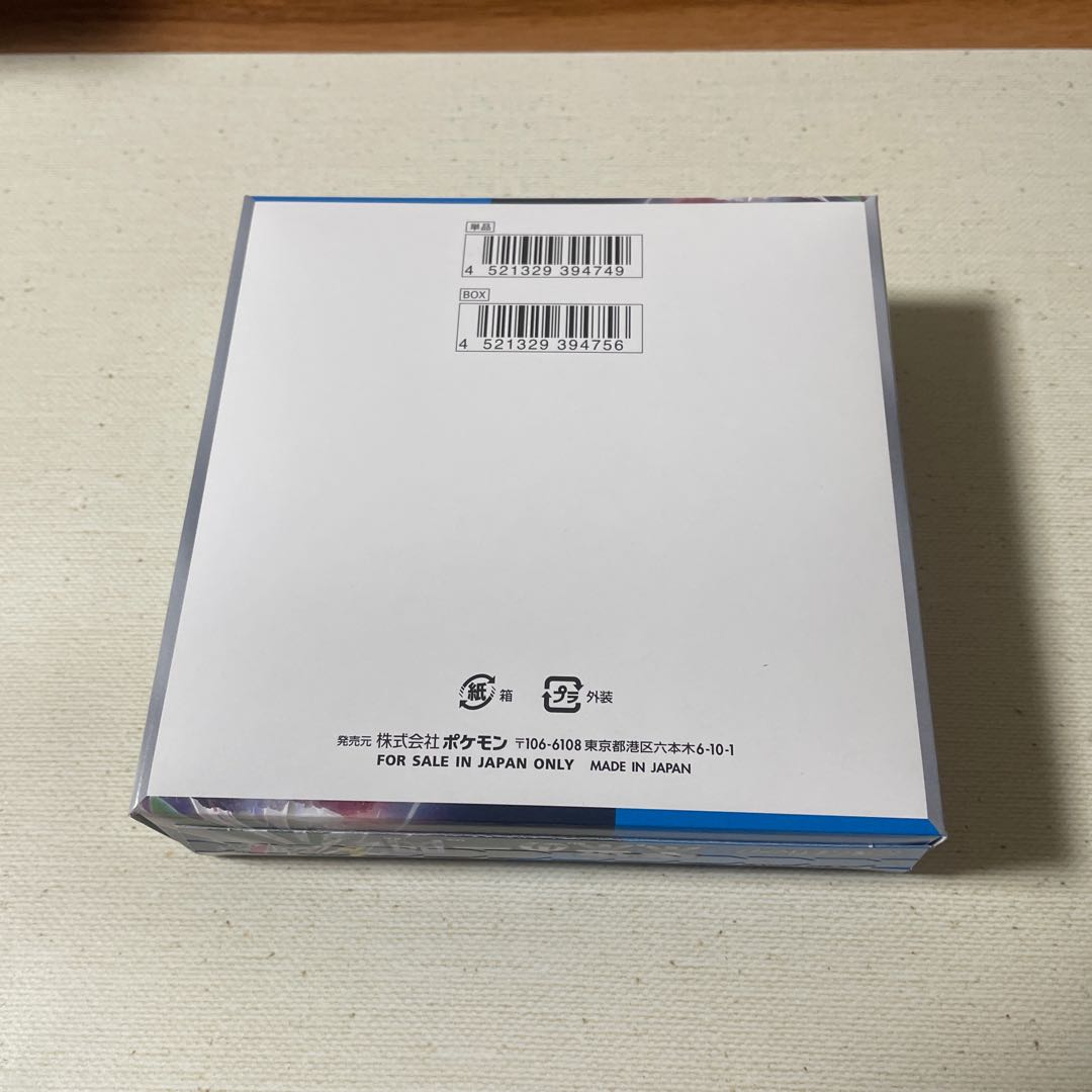ポケカ 未来の一閃 BOX シュリンク無し ローダーに入れ発送 1BOX