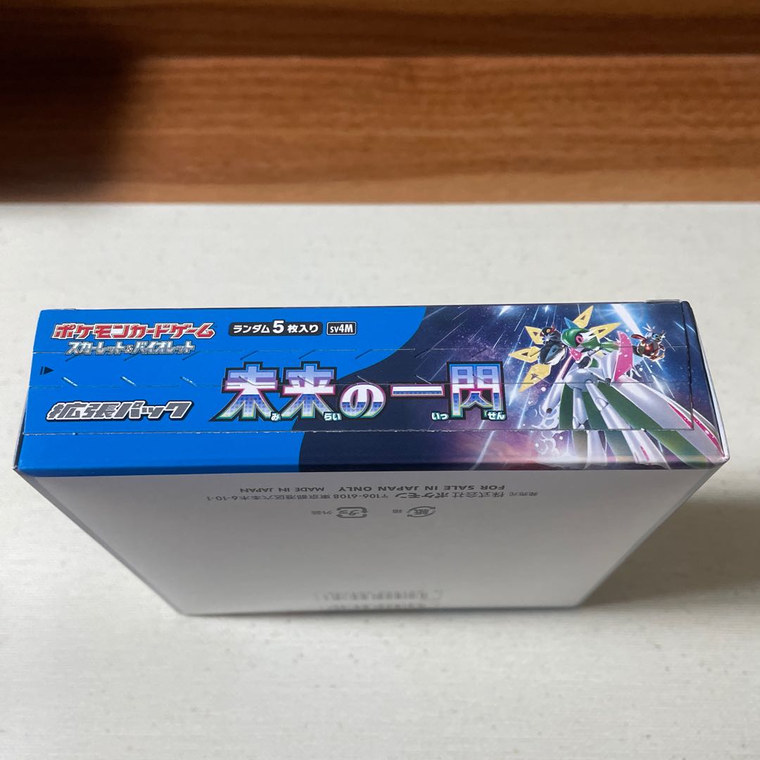 ポケカ 未来の一閃 BOX シュリンク無し ローダーに入れ発送 1BOX