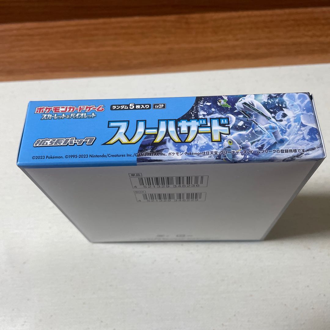 スノーハザード8ボックスシュリンクなしぺりぺり付き