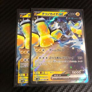 テツノカイナex RR 027/066