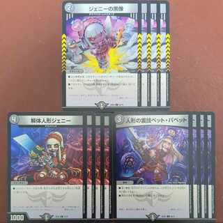 セット割引　人形の裏技ペット・パペット 解体人形ジェニー ジェニーの黒像