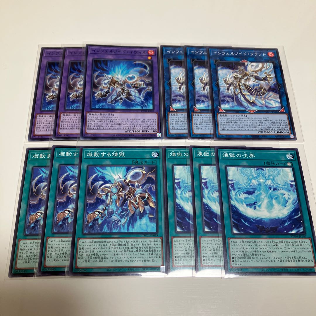インフェルノイド・イヴィル フラッド 熾動する煉獄 煉獄の決界 インフェルノイド 新規ノーマル 3枚セット
