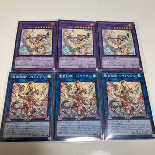 Holy Spirit Beast Rider Notiudrago Laylautari Normal, set of 3