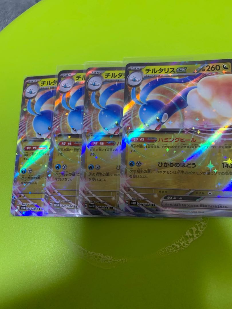 Altariaex RR 046/066