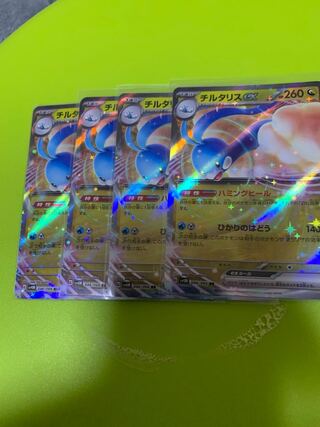 Altariaex RR 046/066