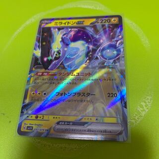 Mylidon ex RR 037/078