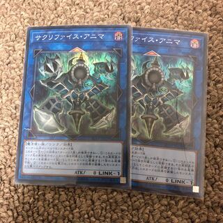 サクリファイス・アニマ スーパーレア JP029