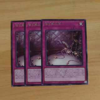 嗤う黒山羊 レア PHNI-JP078✕３　【木林堂】