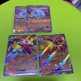 ラウドボーン グレンアルマ コオリッポ