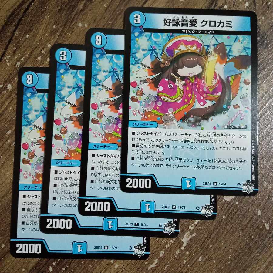 好詠音愛 クロカミ R 15/74好詠音愛クロカミ 1枚