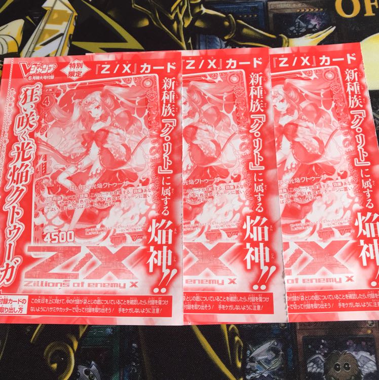 【即日発送可能】狂い咲く光焔クトゥーガ