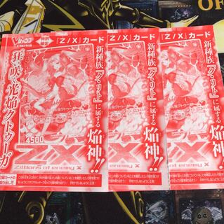 【即日発送可能】狂い咲く光焔クトゥーガ