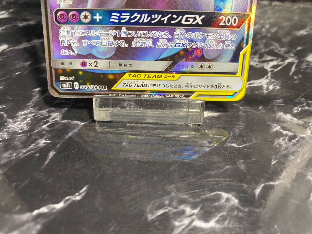 美品】ポケカ ミュウツー&ミュウGX SR SA 098/094 SM11の通販 270@実質