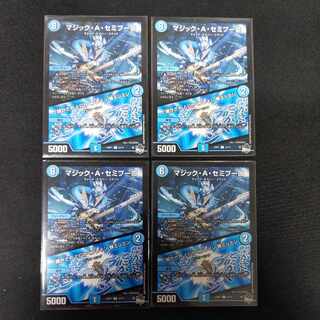 マジック・A・セミプーロ｜閑かさや とにかくブレイン 蝉ミンミン U 32/74