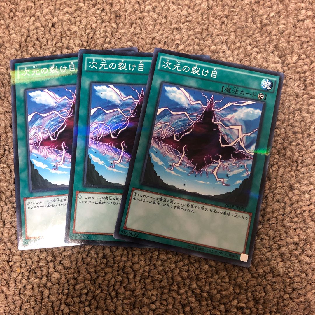 次元の裂け目 パラレル ノーマル JP035