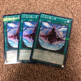 次元の裂け目 パラレル ノーマル JP035