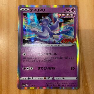 オドリドリ　プロモ　ポケモンカード 1枚