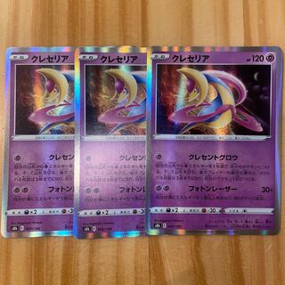 クレセリア(R仕様) 069/184  ポケモンカード