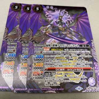 Batospy: Blood Curse No Kizuna God Flag Judgment 1枚