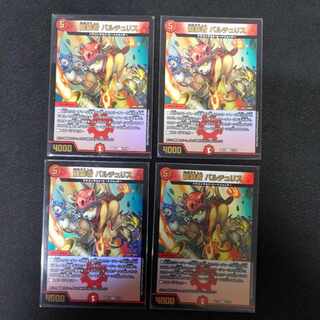 Dragon wearer Bartu Squirrel U-foil 17/18 1枚