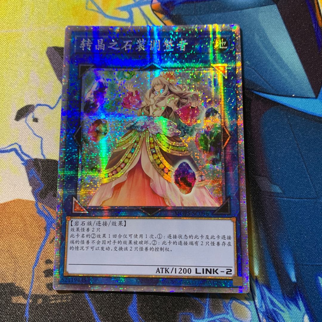 転晶のコーディネラル　中国語　アジア　プリズマ　シークレット　亜シク