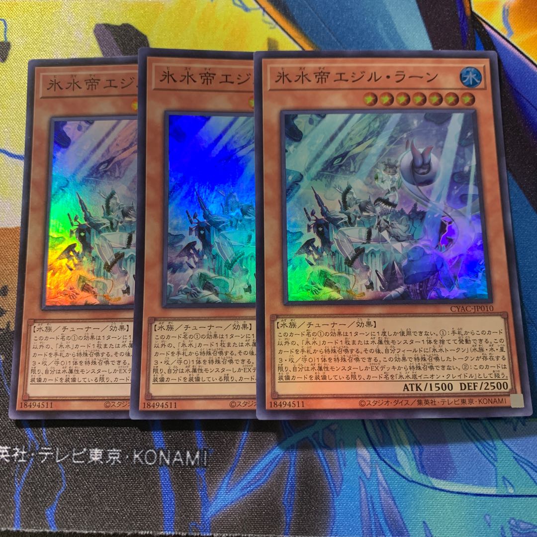 氷水帝エジル・ラーン スーパーレア JP010