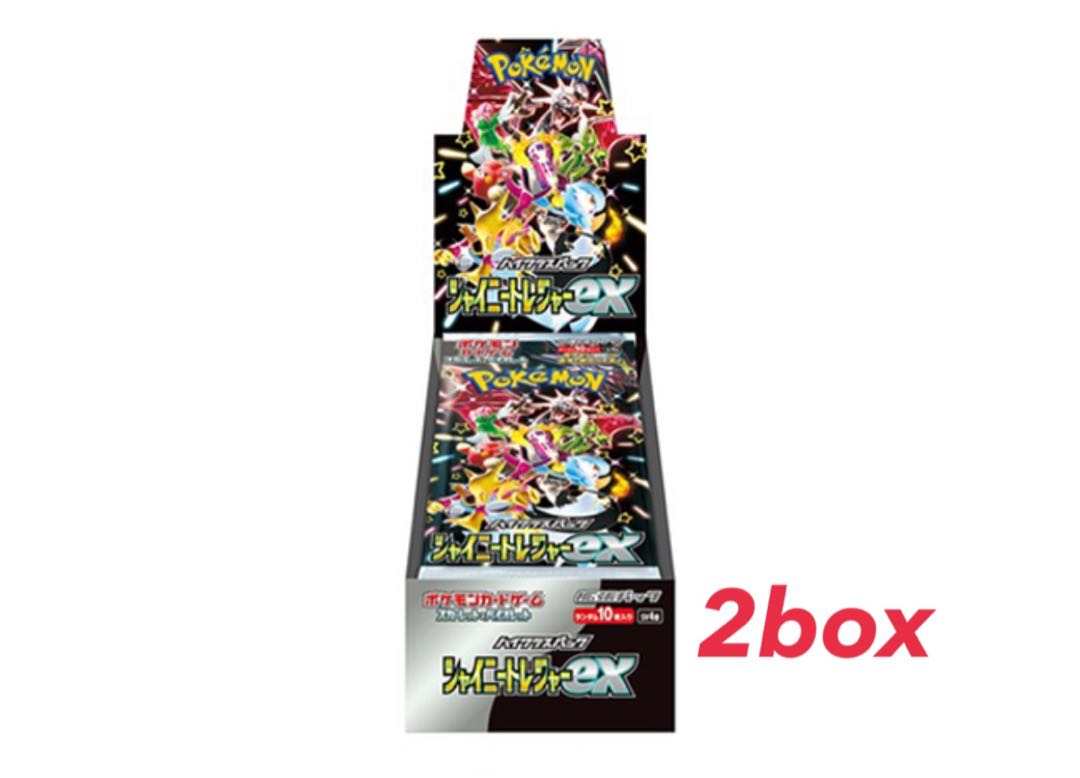 ハイクラスパック 「シャイニートレジャーex」未開封BOX 2BOX
