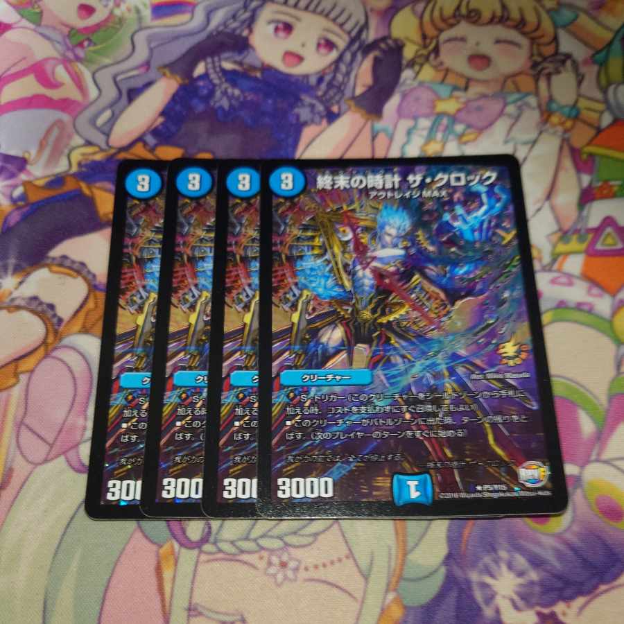 終末の時計 ザ・クロック R-foil P5/Y15