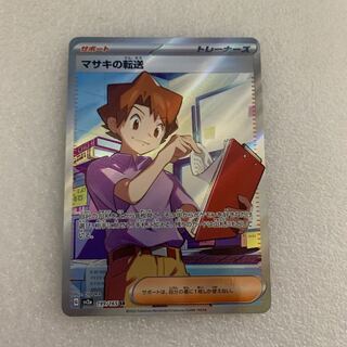 マサキの転送 SR 199/165