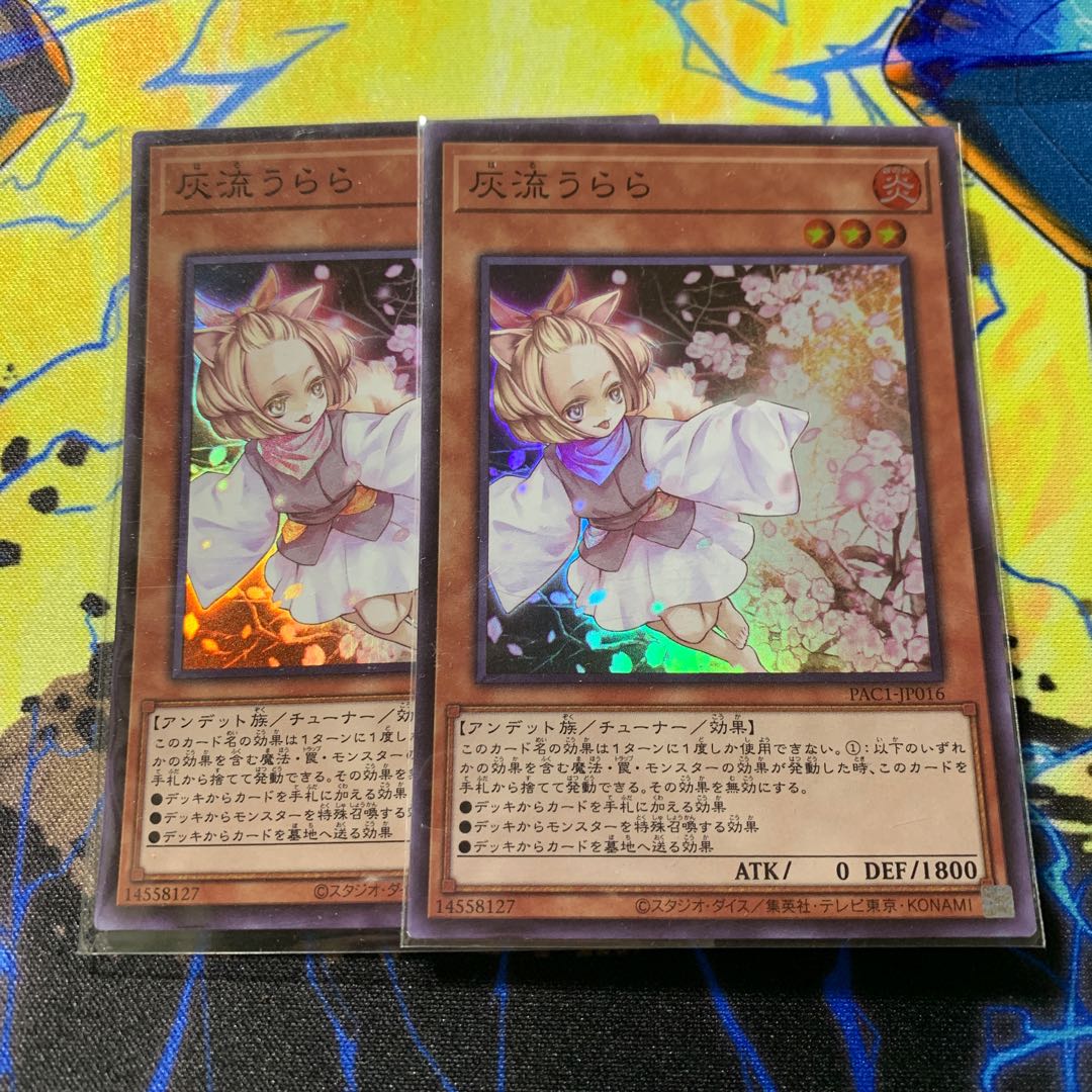 灰流うらら スーパーレア JP016