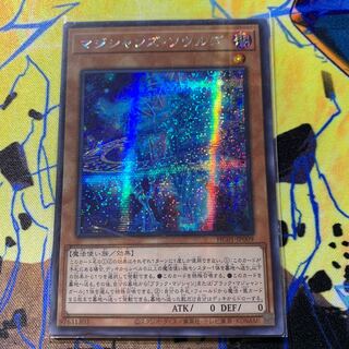 マジシャンズソウルズ　シークレット　アジア版