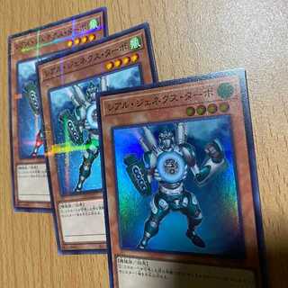 3 R-Genex Turbo! 1 super + 2 no-para